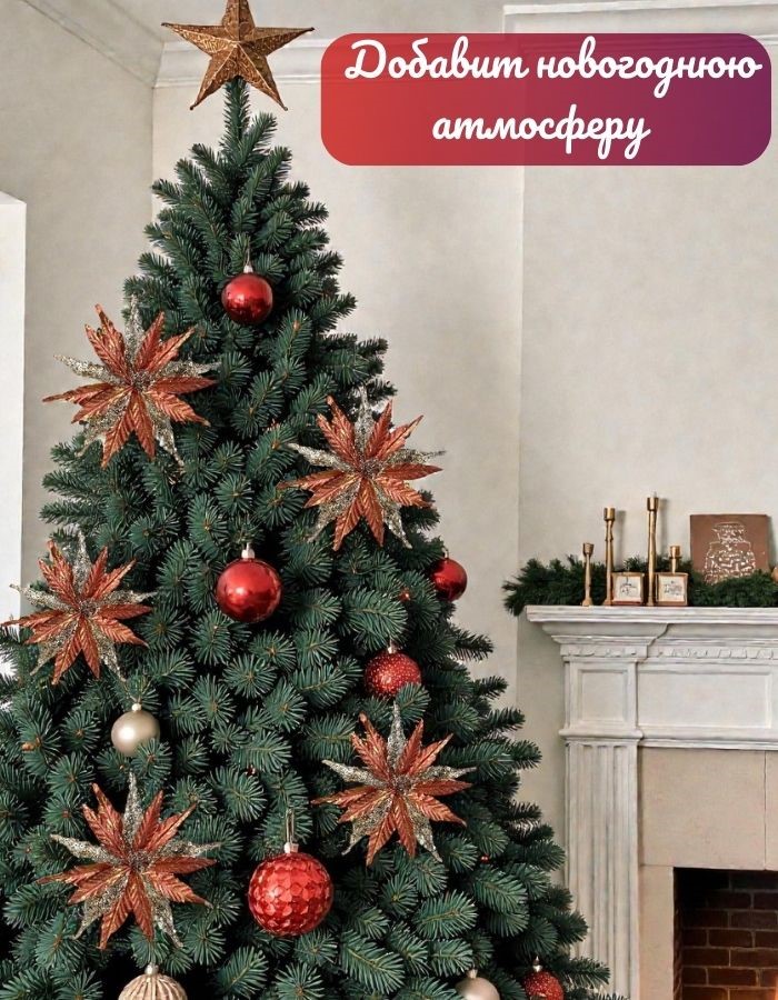 Рождественский цветок на клипсе ТМ25-5691 (D31хH20см)